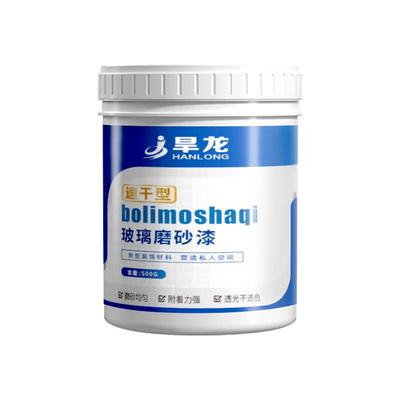 旱龙玻璃磨砂漆遮光防偷窥专用卫生间门窗浴室水性艺术漆瓷砖室内