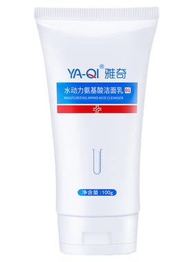 雅奇水动力氨基酸可用清洁洁面乳