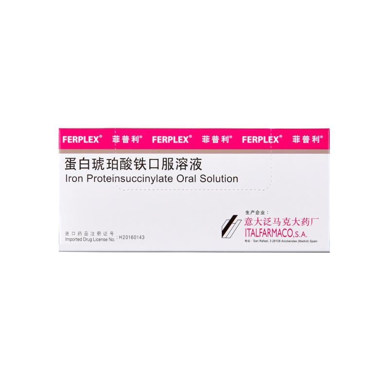 【自营】[菲普利]蛋白琥珀酸铁口服溶液15ml40mg*10瓶/盒