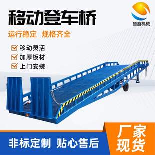 电动液压装卸货平台厂家现货 物流设备集装箱手摇升降移动登车桥