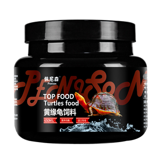 佩尼森甲鱼饲料珍珠鳖中华鳖专用饲料小甲鱼开口幼团鱼王八鳖粮食