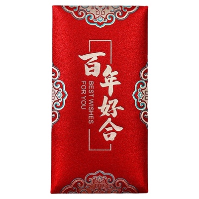磨砂高档结婚红包袋千元万元