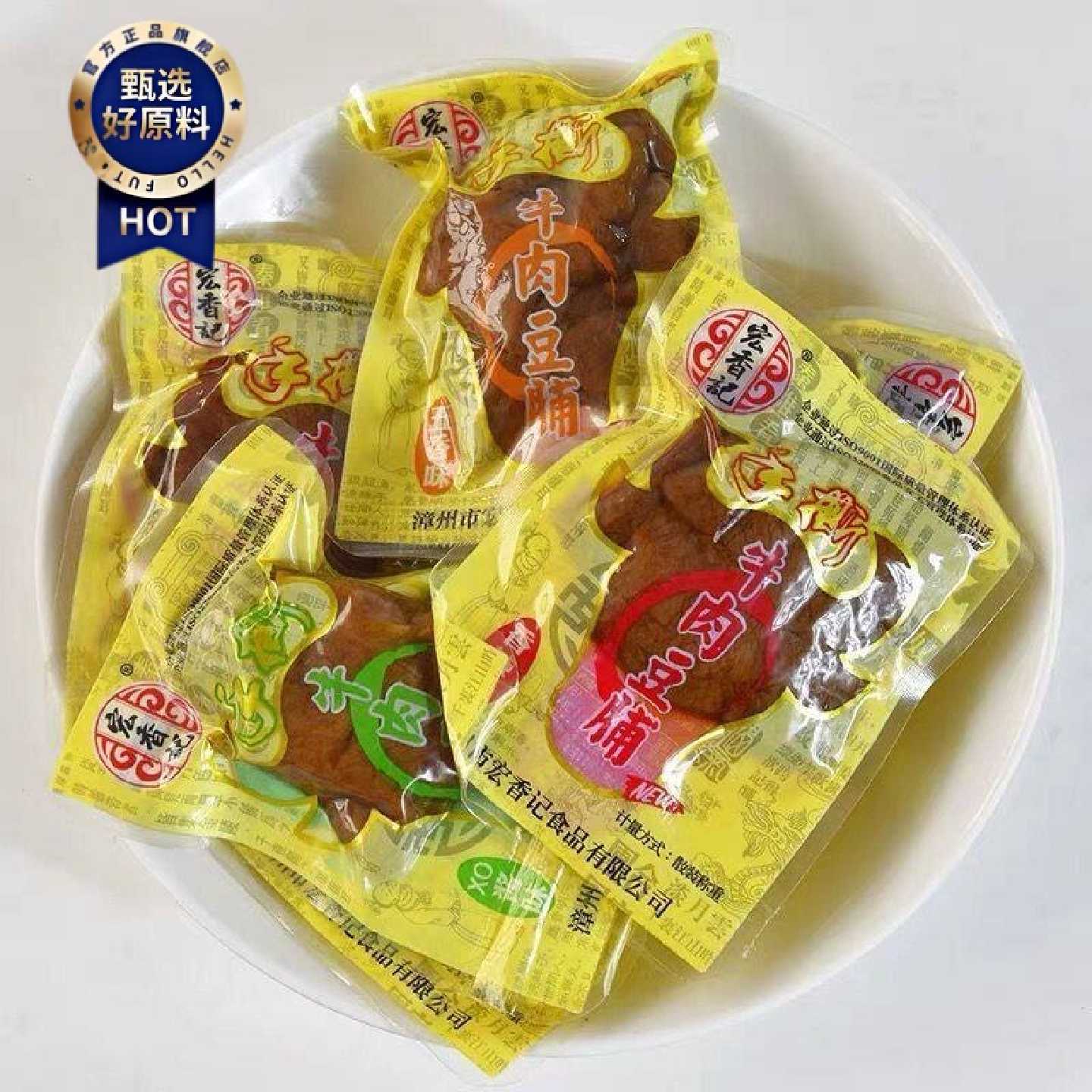 宏香记手撕牛肉豆脯五香馋嘴豆干高蛋白休闲小包装宏香记豆脯