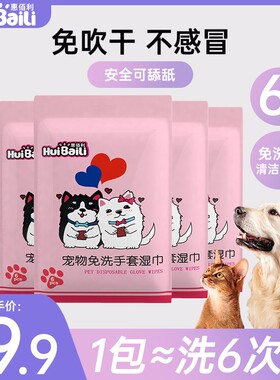 【9.9元30只】宠物免洗spa手套猫狗通用清洁去污柔顺毛发