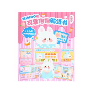 纸先生原创丨千禧梦境书古早风切膜贴纸本日系ins风甜品美食手账diy装饰贴画卡通可爱手账装饰高颜值手账素材