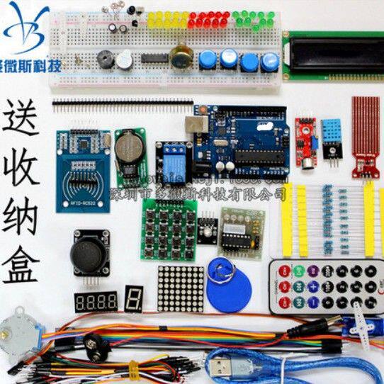 UNOR3 入门套件 RFID 学习套件 步进电机学习套