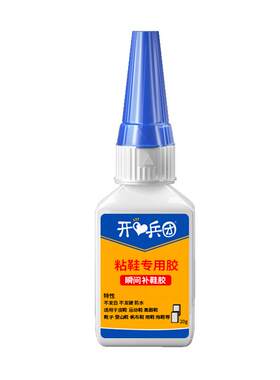 开兵团强力补鞋胶防水耐磨