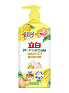 立白佛手柑生姜洗洁精去腥不伤手
