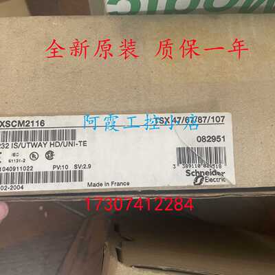 议价Schneider TSXSCM2116施耐德全新 2 Point Module TSX SCM 21