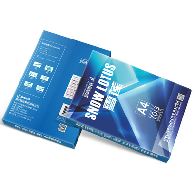 晨鸣雪莲a4打印纸70g复印纸80g双面打印纸整箱包邮A4白纸办公用品