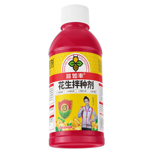 兆如丰花生拌种剂催芽生根专用药枯草孢菌杆包衣剂微生物菌剂肥料