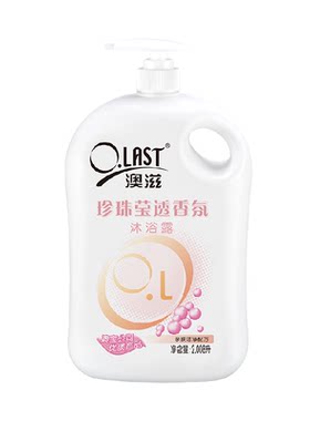 澳宝珍珠沐浴露持久保湿泡沫丰富