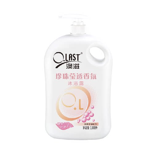 澳宝澳滋珍珠沐浴露沐浴乳液滋润保湿家庭装持续留香正品大容量