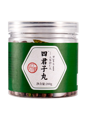四君子浓缩丸古法正品温和滋补