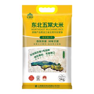 【2025新米】亿嘉田 东北五常大米5kg*2袋黑龙江软糯香甜当季粳米