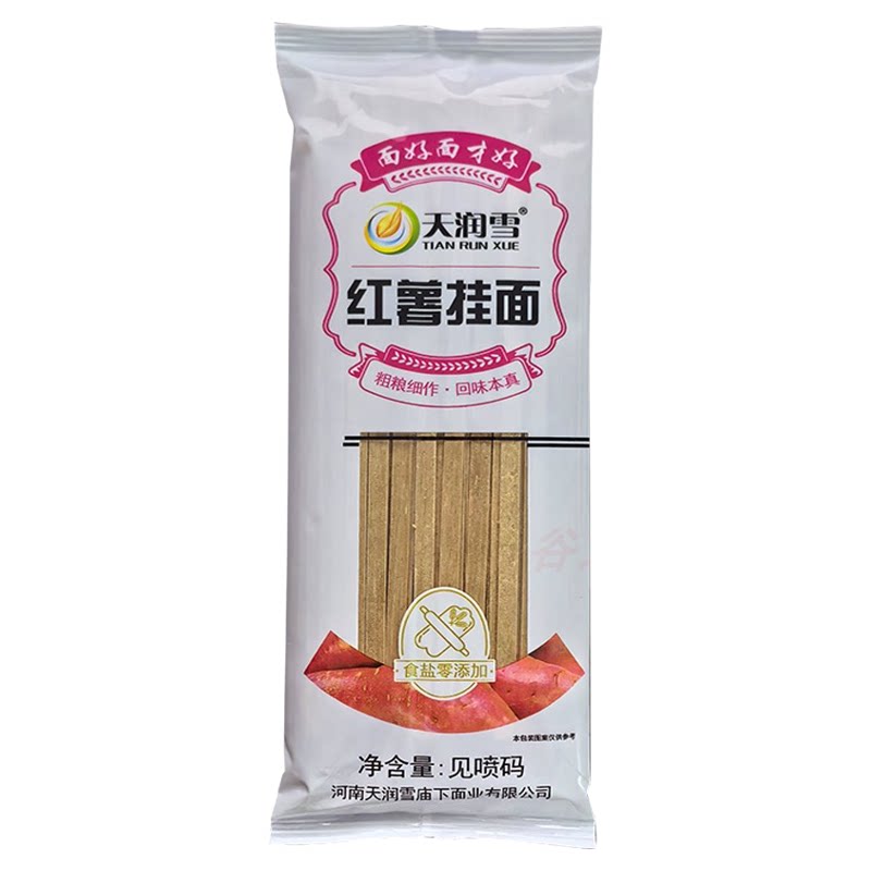 河南0添加剂红薯面条宽挂面农家挂面杂粗粮面条低脂饱腹250克/袋