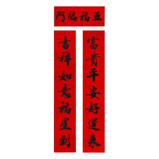对联2026新款马年春联家用高档春节福字门贴新年新春过年大门装饰