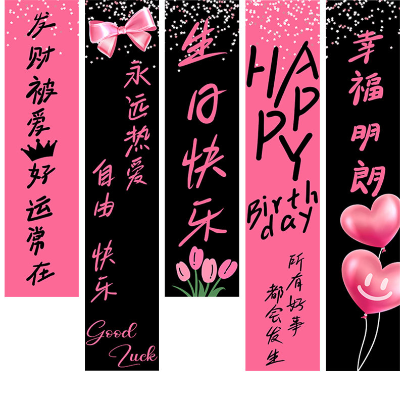 生日布置场景装饰挂布快乐闺蜜派对横幅条幅氛围感女神成人礼道具