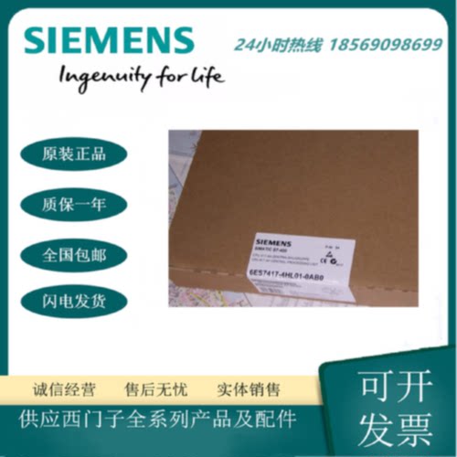 议价6ES7417-4HL01-0AB0西门子全新S7-400H CPU 417H中央单元4个