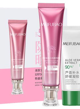 送100%量▶美肤宝美白防晒50倍