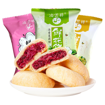 云南特产礼盒装正宗玫瑰鲜花饼