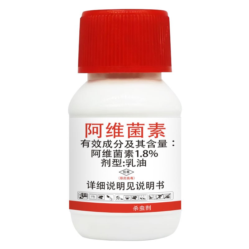阿维菌素杀虫剂红蜘蛛虫卵双杀花卉植物月季花蚜虫专用杀虫药