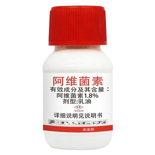 阿维菌素杀虫剂红蜘蛛虫卵双杀花卉植物月季花蚜虫专用杀虫药