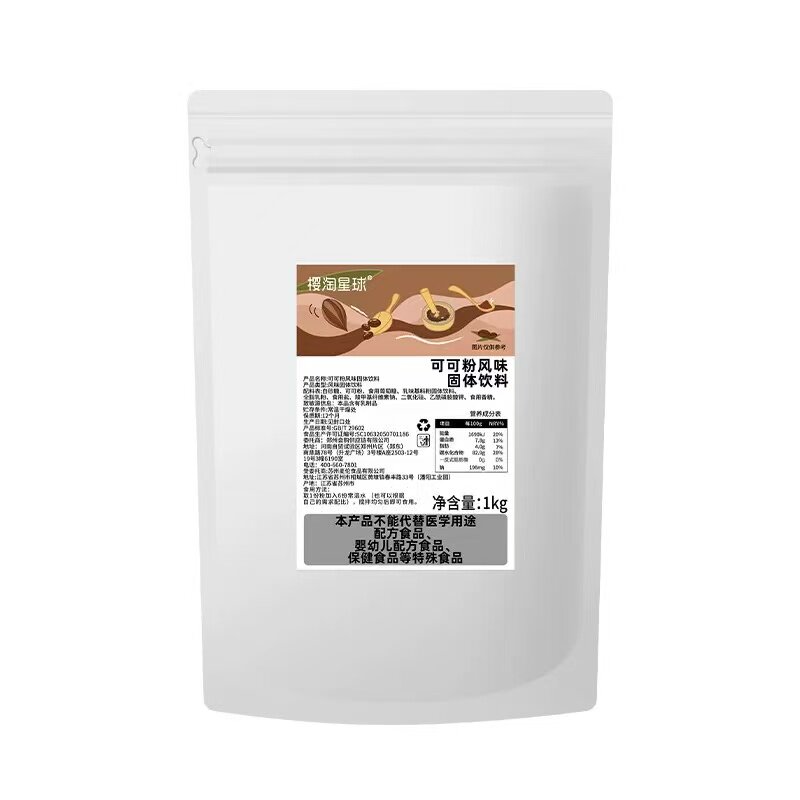 可可粉即冲巧克力粉巧克力粉