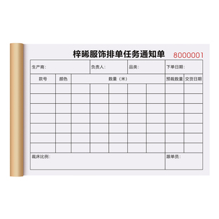 【生产排单表】工厂每日计划产量统计登记簿车间员工排班日产量跟踪记录本流水线工人生产每月进度排产明细表