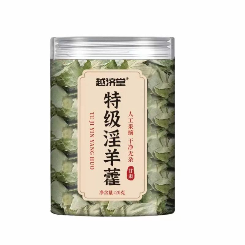 特级淫羊藿中药材正品野生肉苁蓉锁阳组合茶官方旗舰店泡水泡酒喝