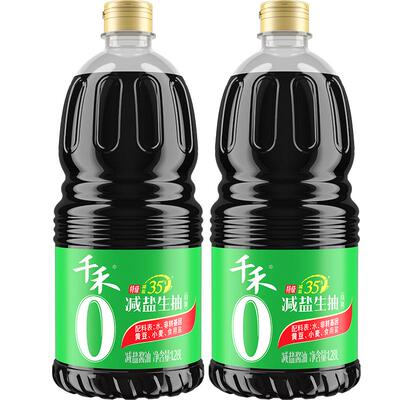 千禾减盐35%特级生抽酱油2大瓶