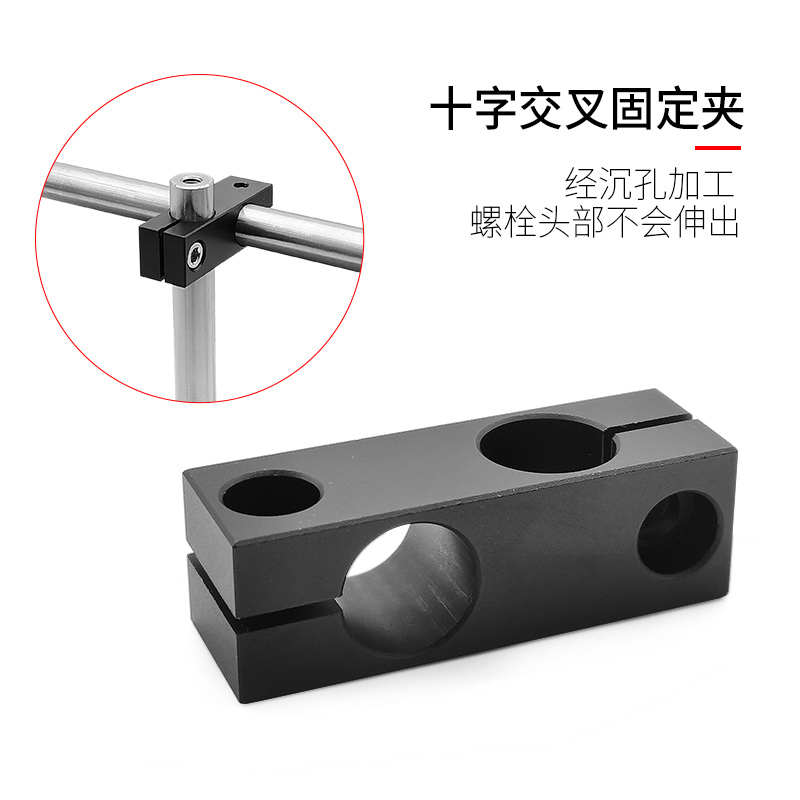 十字交叉固定夹实验器材不锈钢杆连接件光轴固定夹具光学平板