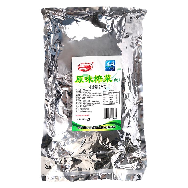 榨菜丝鱼泉2kg*7袋整箱
