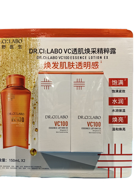 城野医生VC透肌焕彩精萃露300ml