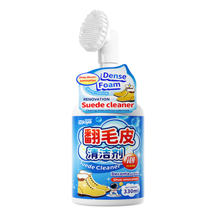 翻毛皮鞋清洁护理剂皮清洗麂皮勃肯鞋雪地靴翻新补色洗反绒皮专用