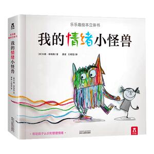 【己售10万+】我的情绪小怪兽