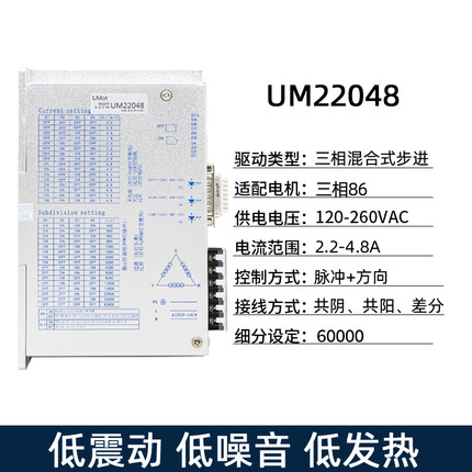 20/28/35/42/57/86步进电机驱动器脉冲两相混合闭环一体式控制器