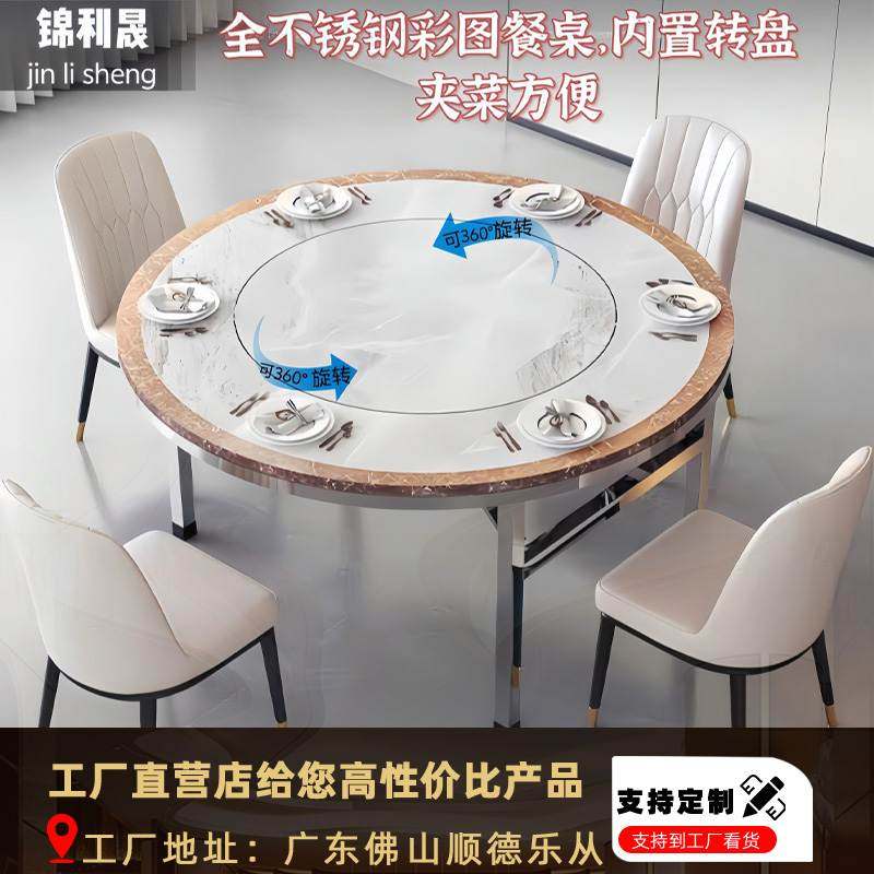 新款不锈钢内置转盘圆桌家用饭桌可折叠大圆桌餐桌连体圆台桌