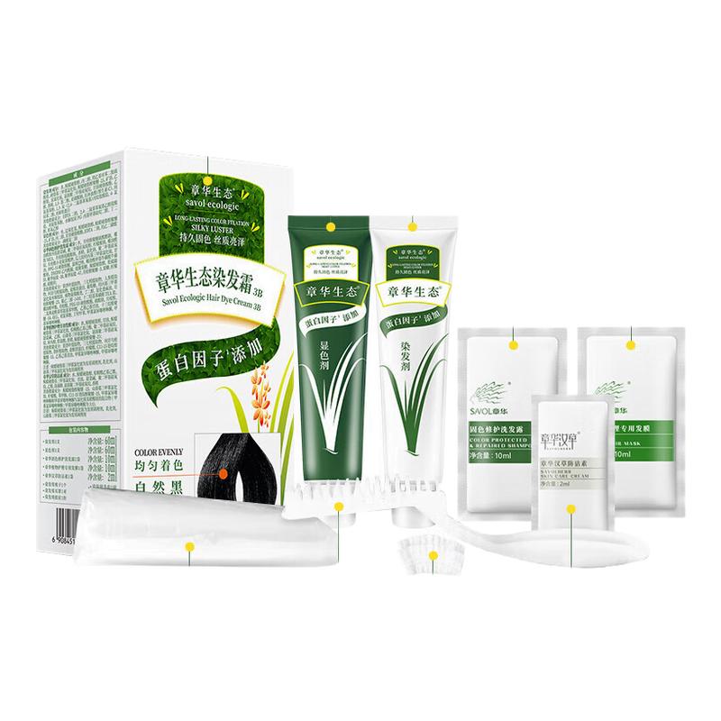 章华生态焗油染发剂黑白发植物配方染发膏官方正品黑色棕黑老牌子