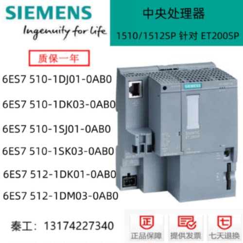 议价西门子ET200 SP模块6ES7 510 7512-1DJ/1SJ01/1DK/1DM/1SK03-