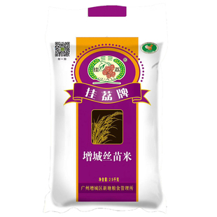 挂荔牌增城丝苗米5斤真空广东大米小包装2.5KG长粒香软米籼米包邮