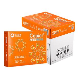 亚太森博a4打印纸整箱批发白纸70g80克复印纸一包500张包邮