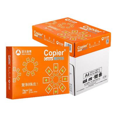 亚太森博80g克a4整箱打印复印纸