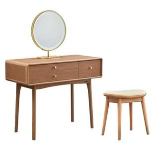 全友家居北欧风梳妆台2026新款卧室家用小户型实木腿化妆桌带妆镜