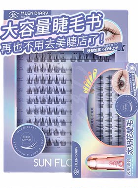 米兰日记闪接太阳花自然无异物感