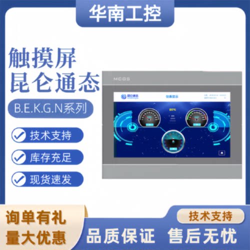 议价昆仑通态 TPC7012El 7022Ex Ew Et 7032Kx/w 1031Ki KT1071Gt
