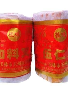 广西玉林五仁叉烧中秋月饼纸筒装
