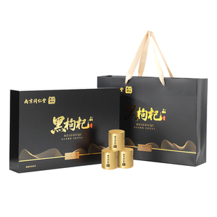 南京同仁堂黑枸杞年货礼盒送父母长辈见家长实用滋补品过新年礼物