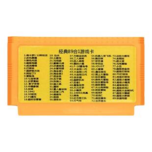 包邮任天堂FC红白机D99游戏卡黄卡89合一游戏卡赤色要塞 坦克