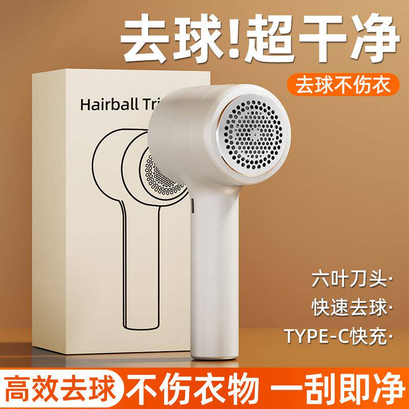 衣服毛球修剪器充电式去除球毛刮吸剃毛家用割修毛衣起球神器